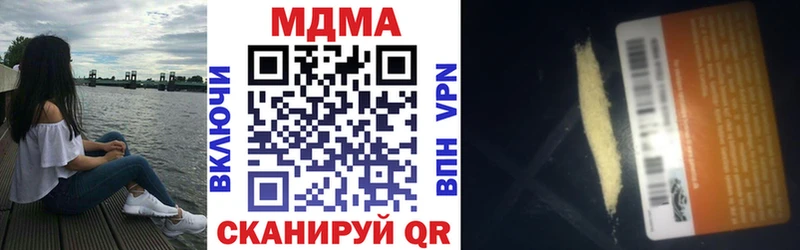 МЕГА tor  Наро-Фоминск  МДМА Molly 