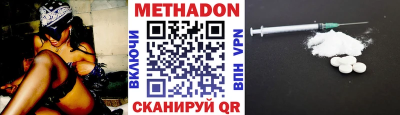 МЕТАДОН methadone  где купить   Наро-Фоминск 