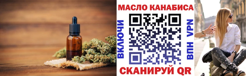 МЕГА tor  Наро-Фоминск  ТГК гашишное масло  купить наркотик 